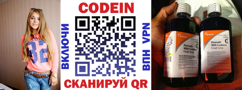 сайты даркнета наркотические препараты купить закладку Люберцы Codein Purple Drank