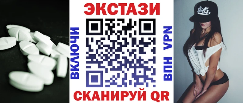 ЭКСТАЗИ 280мг  Люберцы 