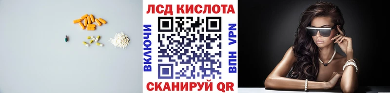 LSD-25 экстази кислота  где купить наркоту  Люберцы 