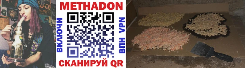 МЕТАДОН кристалл  как найти наркотики  Люберцы 